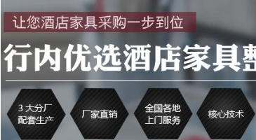 让你家具采购一步到位